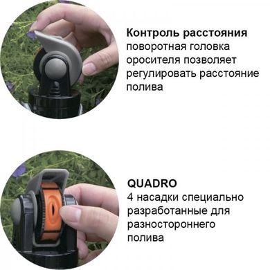 Зрошувач 4 - ступінчастий з таймером поливу купити в Україні